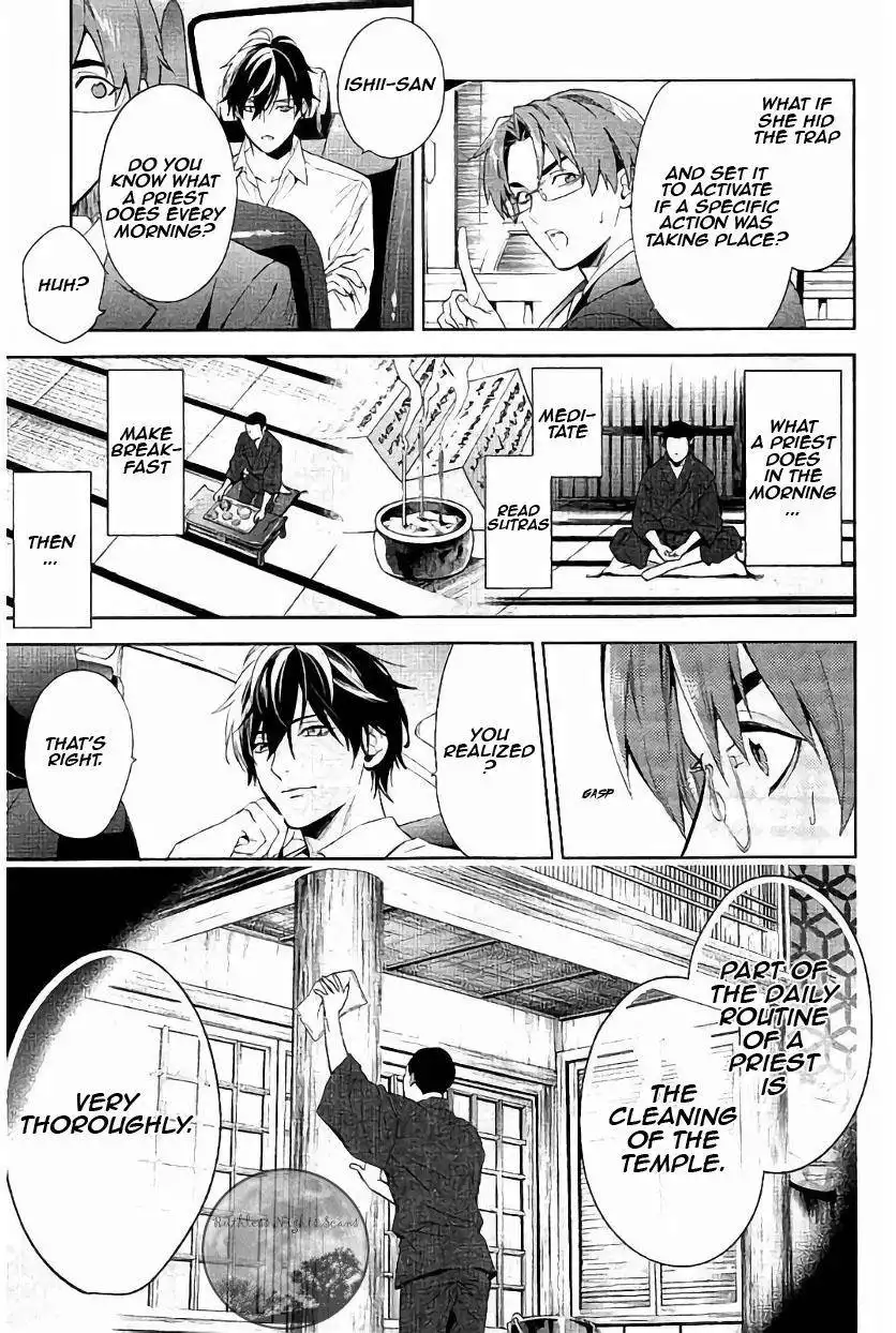 Shinrei Tantei Yakumo Chapter 60