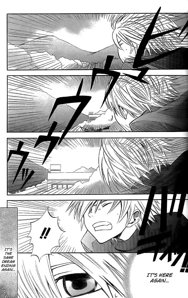 Shinreigari: Another Side Chapter 1