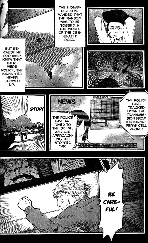 Shinreigari: Another Side Chapter 2