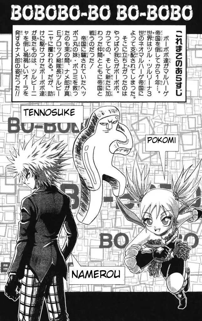 Shinsetsu Bobobo-bo Bo-bobo Chapter 32