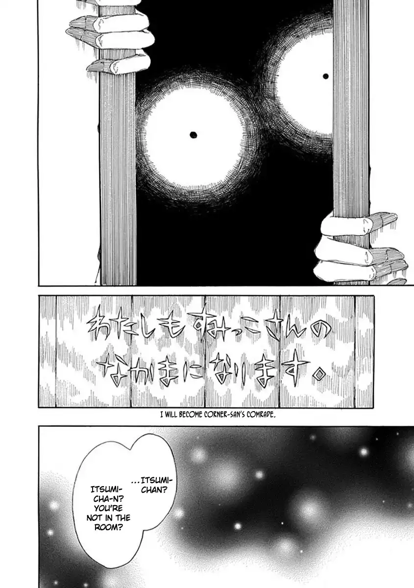 Shiranui Kitanroku Chapter 1