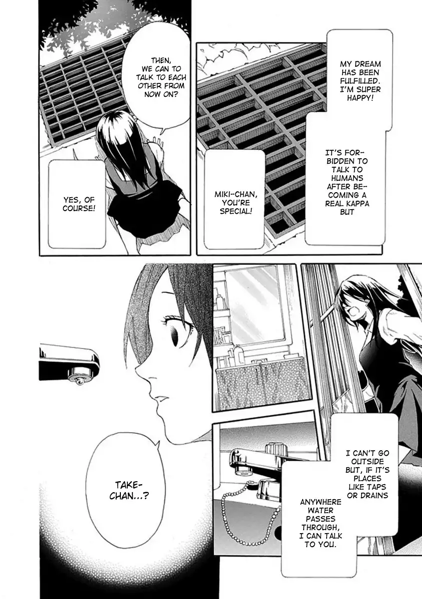 Shiranui Kitanroku Chapter 5