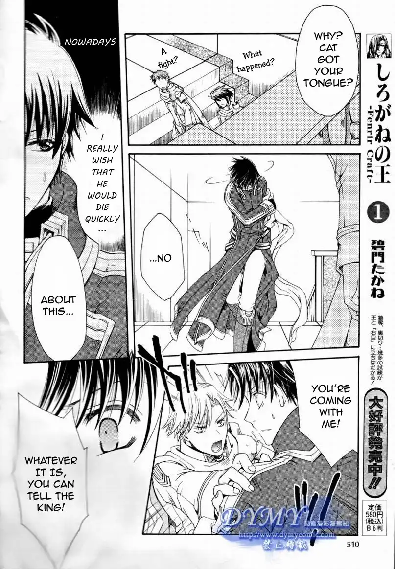 Shirogane no Ou - Fenrir Craft Chapter 8