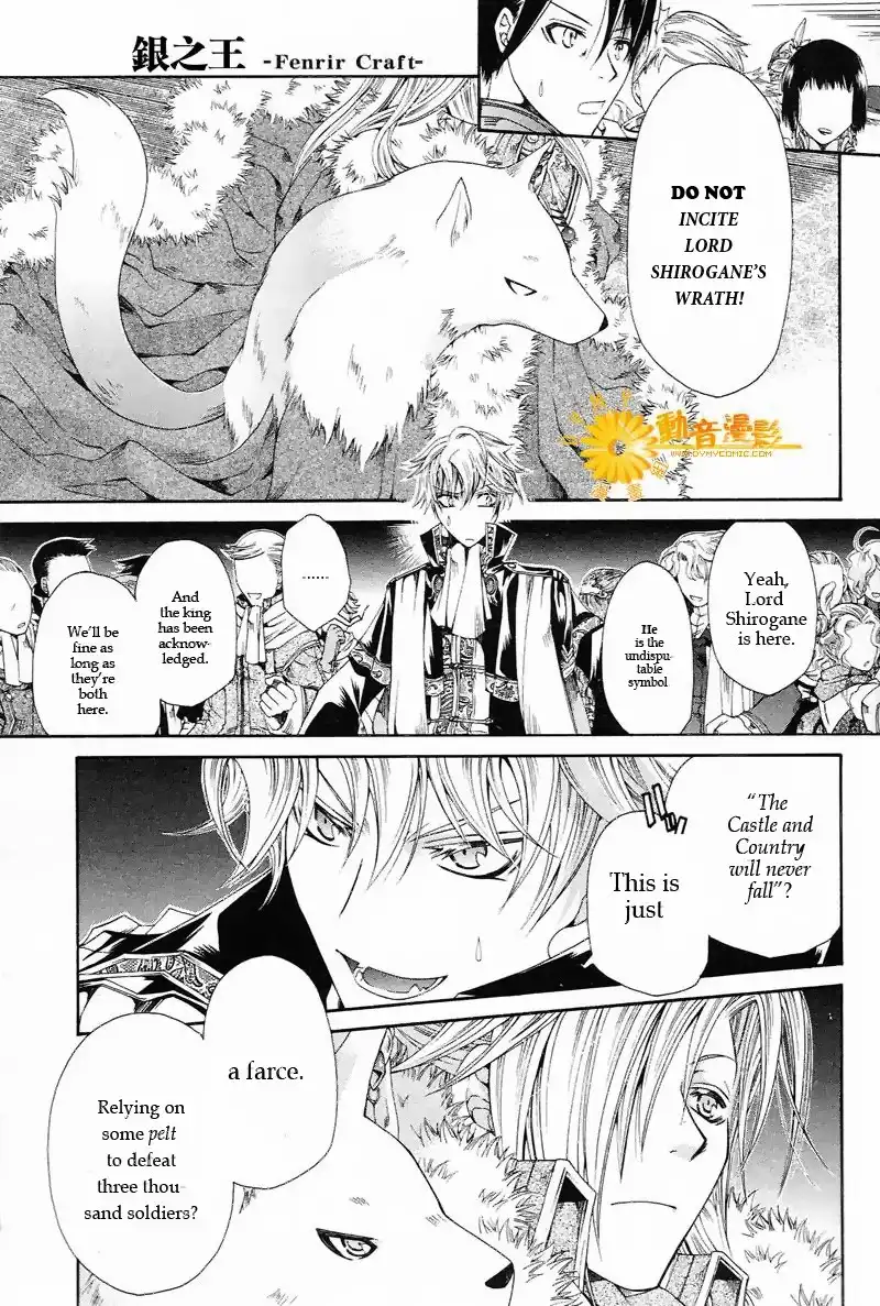 Shirogane no Ou - Fenrir Craft Chapter 2