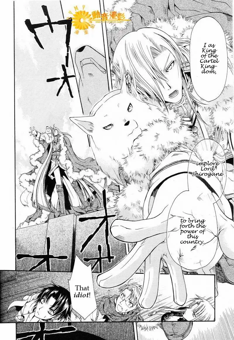 Shirogane no Ou - Fenrir Craft Chapter 2