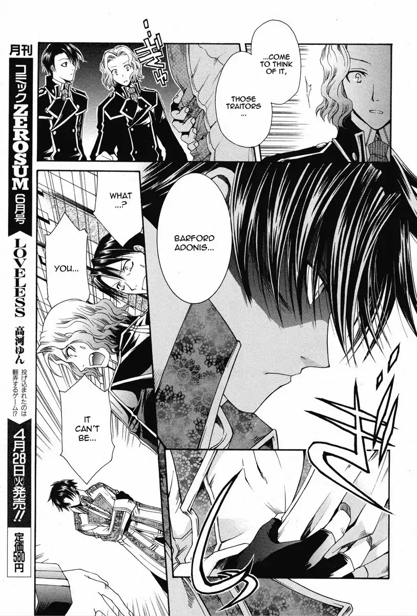 Shirogane no Ou - Fenrir Craft Chapter 3