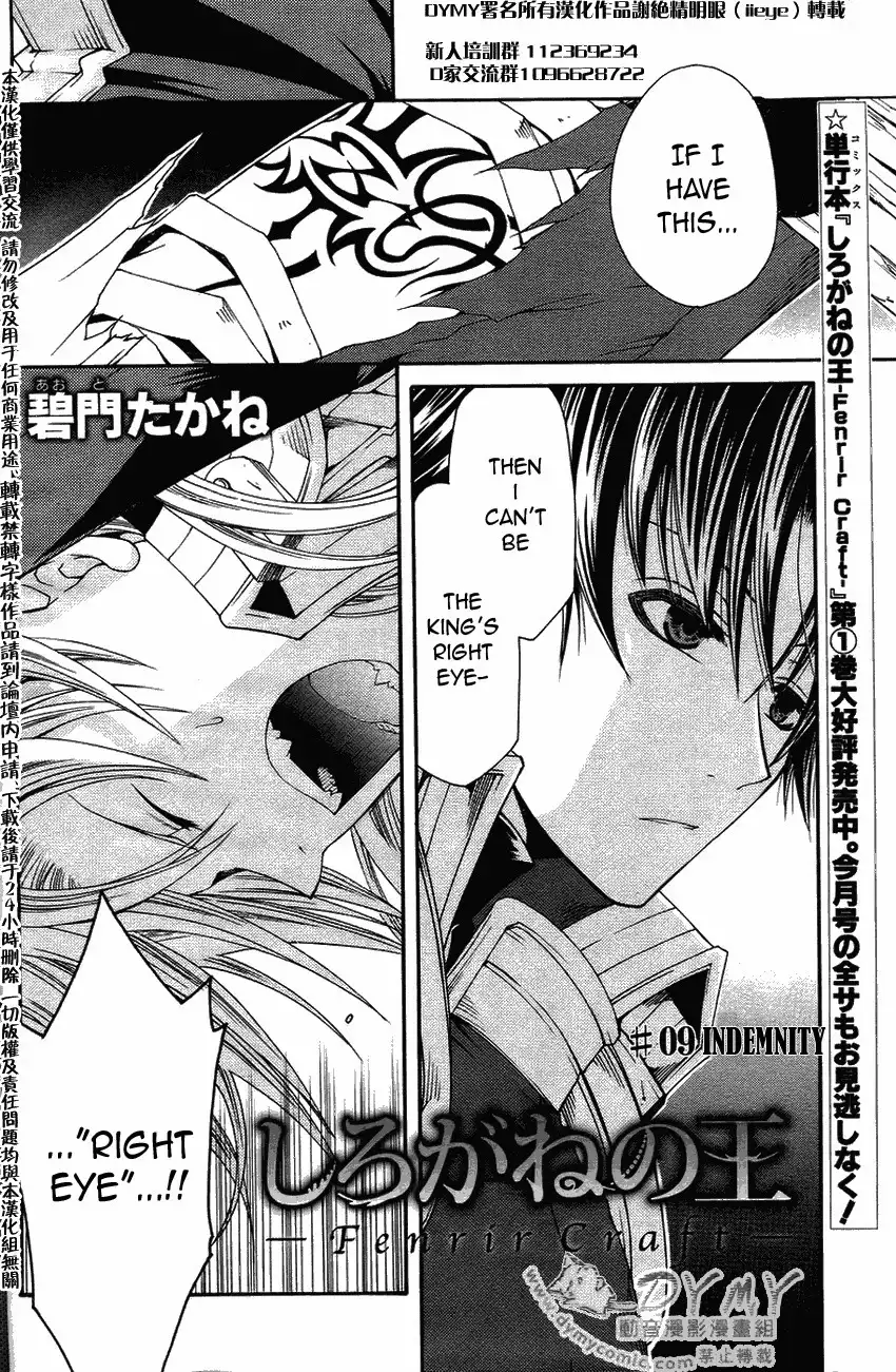 Shirogane no Ou - Fenrir Craft Chapter 9