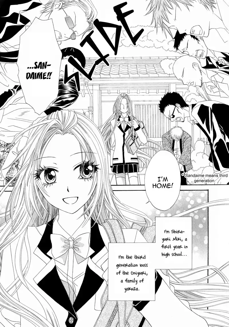 Shirotae no Kimi, Hanagasumi Chapter 1