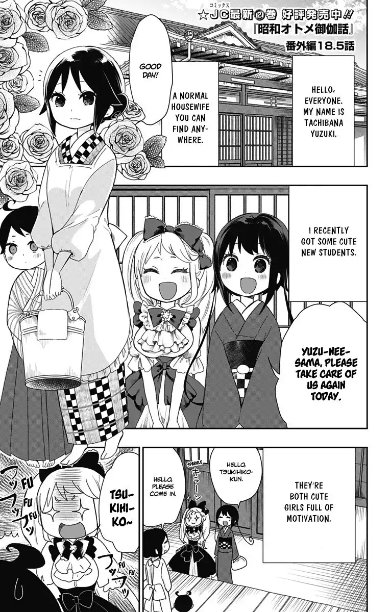 Shite, Okeba Yokatta Koukai Chapter 18.5