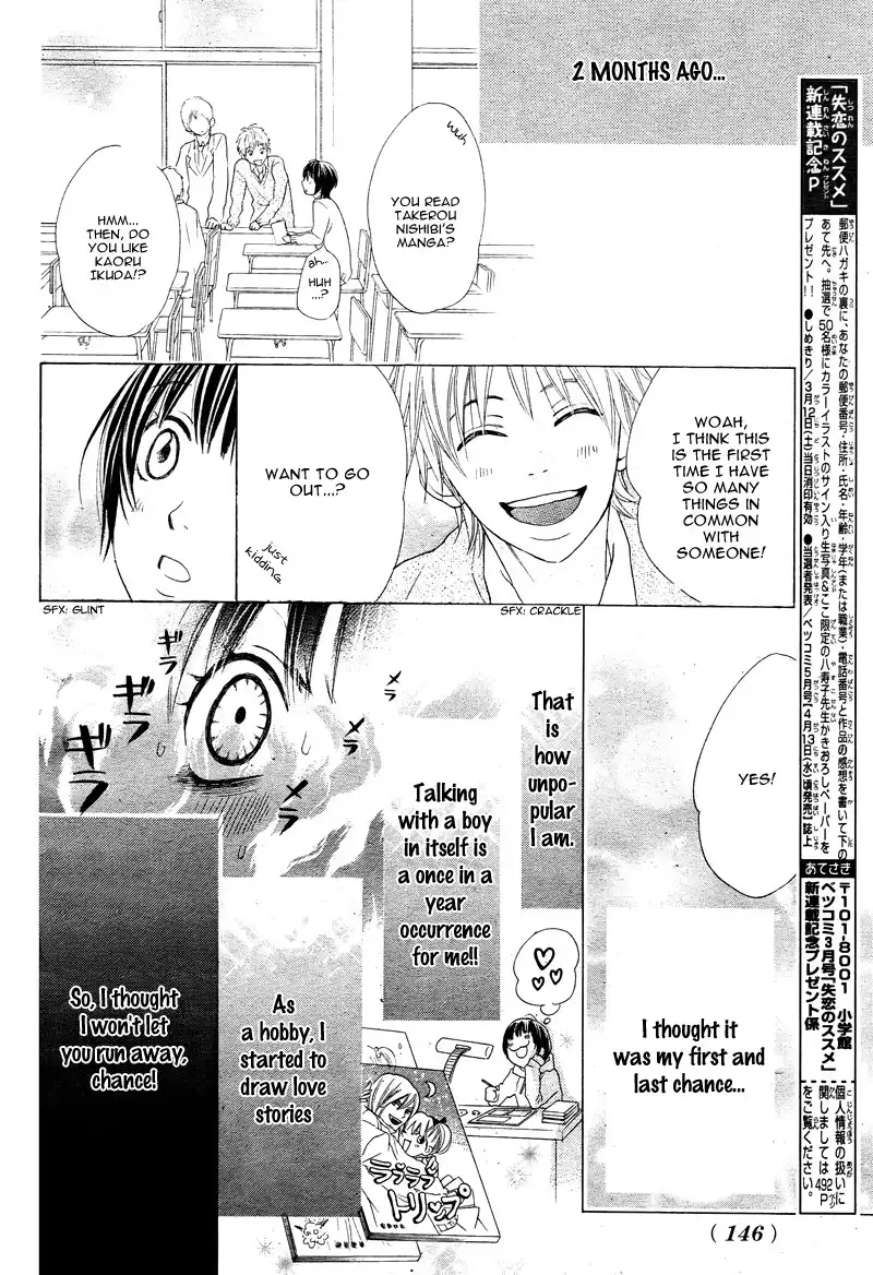 Shitsuren no Susume Chapter 1