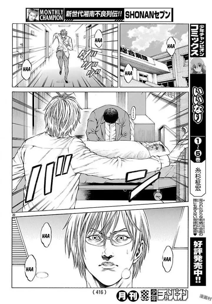 Shonan Seven Chapter 50