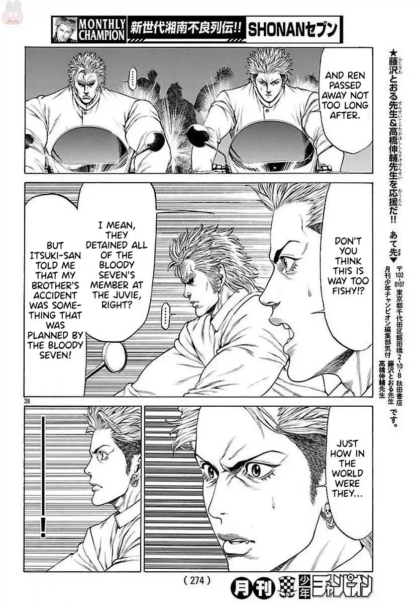 Shonan Seven Chapter 51