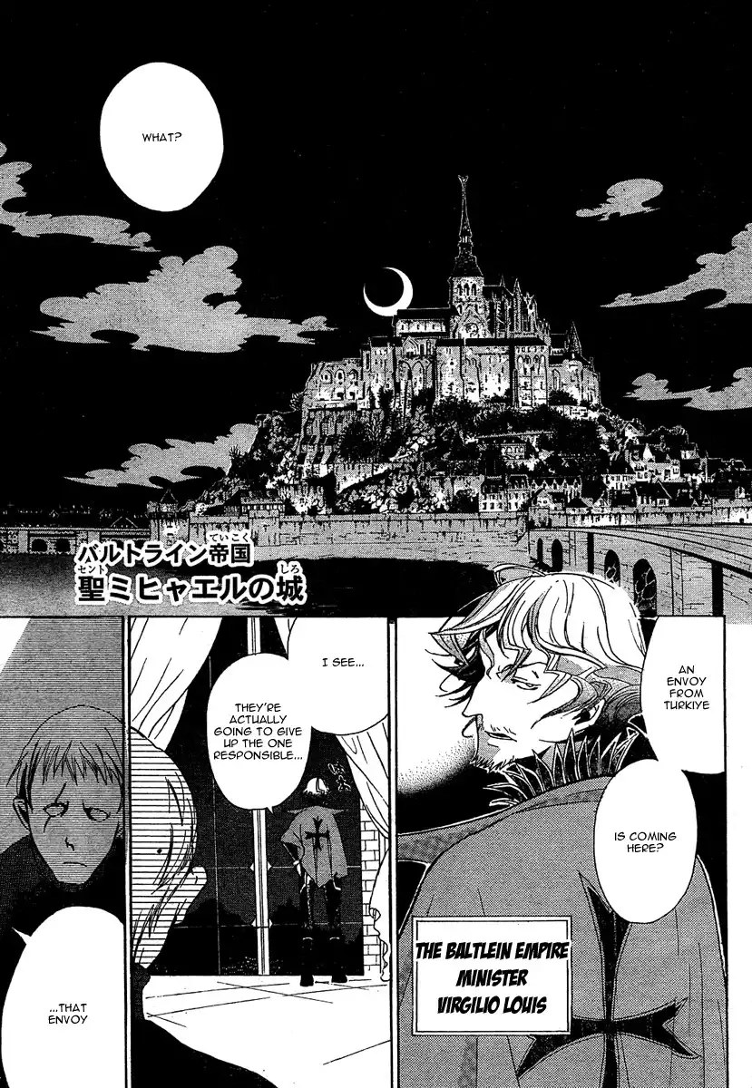Shoukoku no Altair Chapter 1