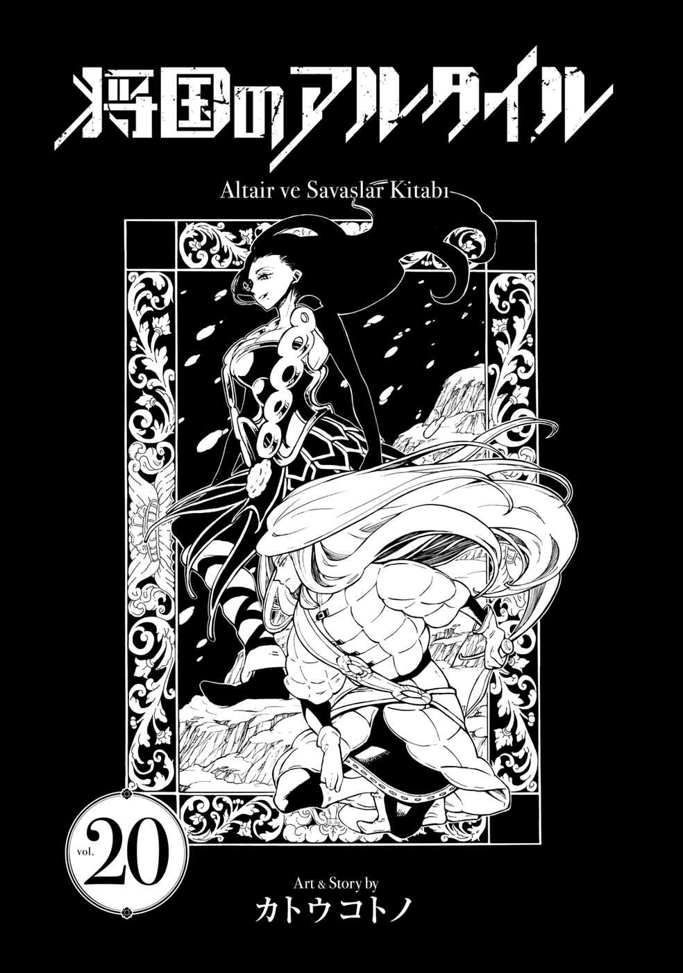 Shoukoku no Altair Chapter 102