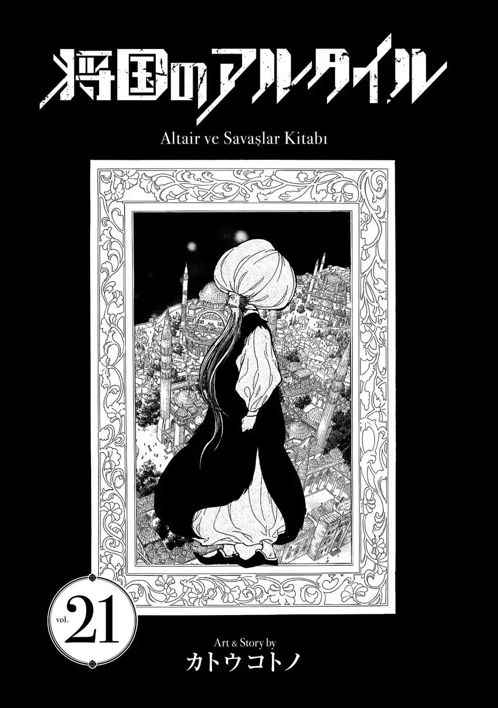 Shoukoku no Altair Chapter 107