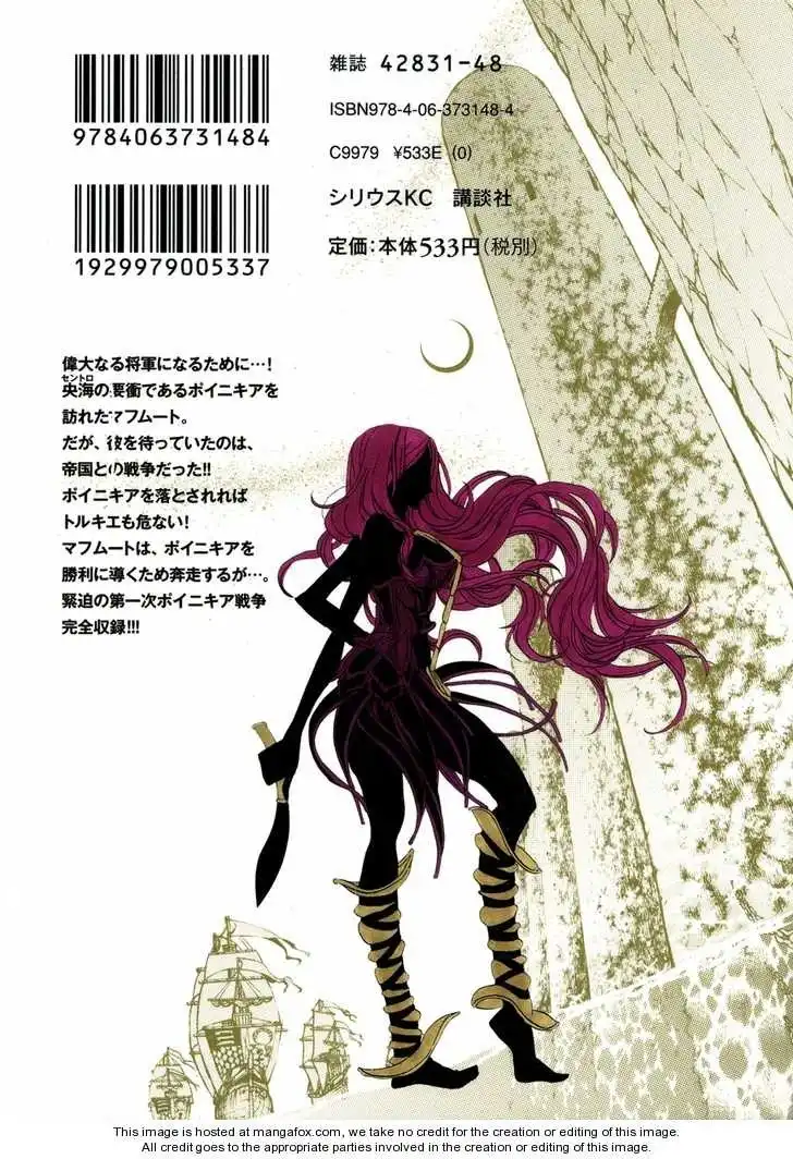 Shoukoku no Altair Chapter 12