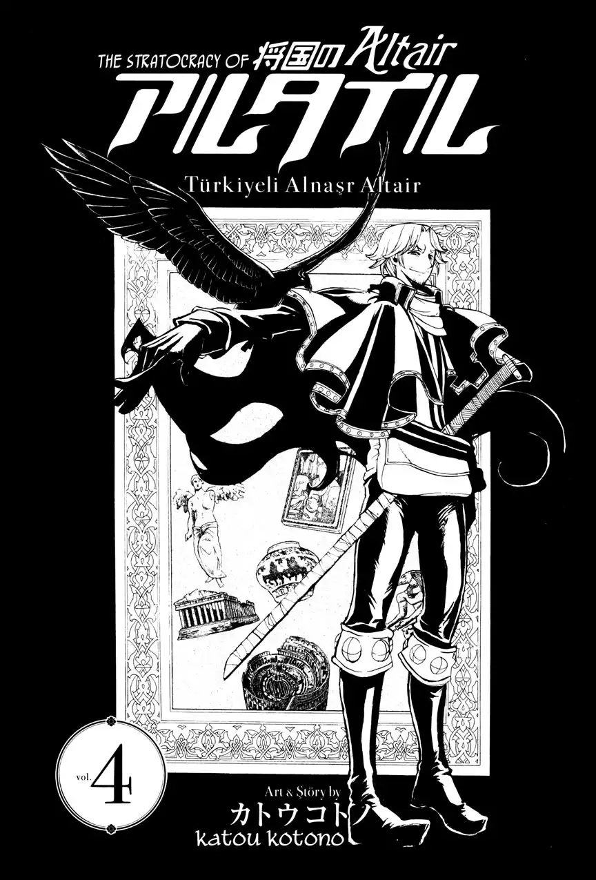 Shoukoku no Altair Chapter 17