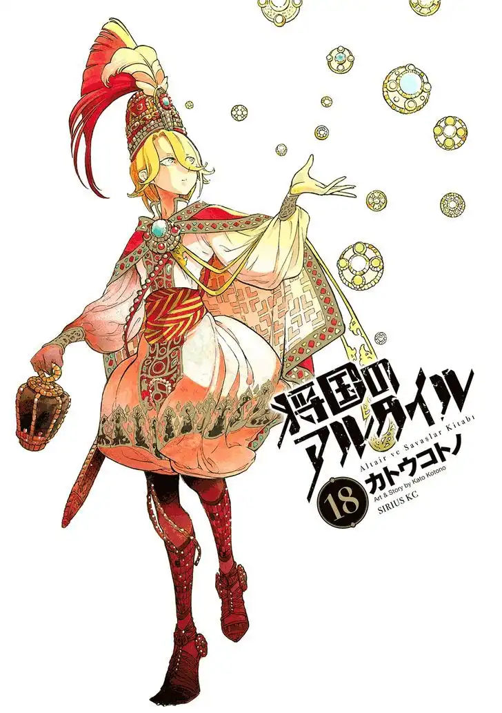 Shoukoku no Altair Chapter 94