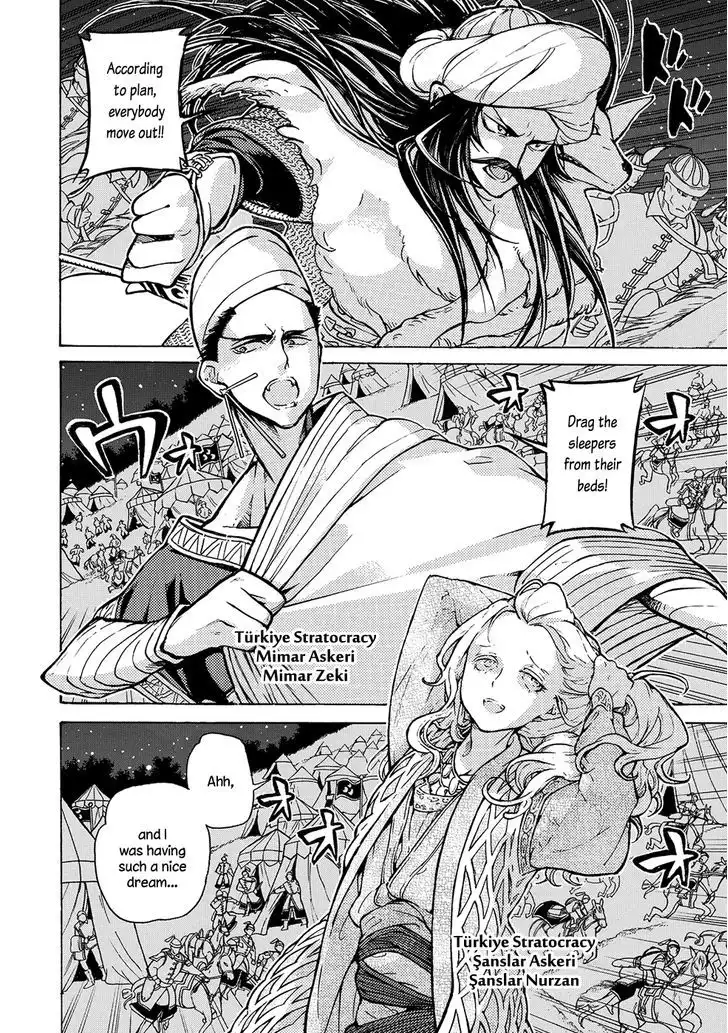 Shoukoku no Altair Chapter 96