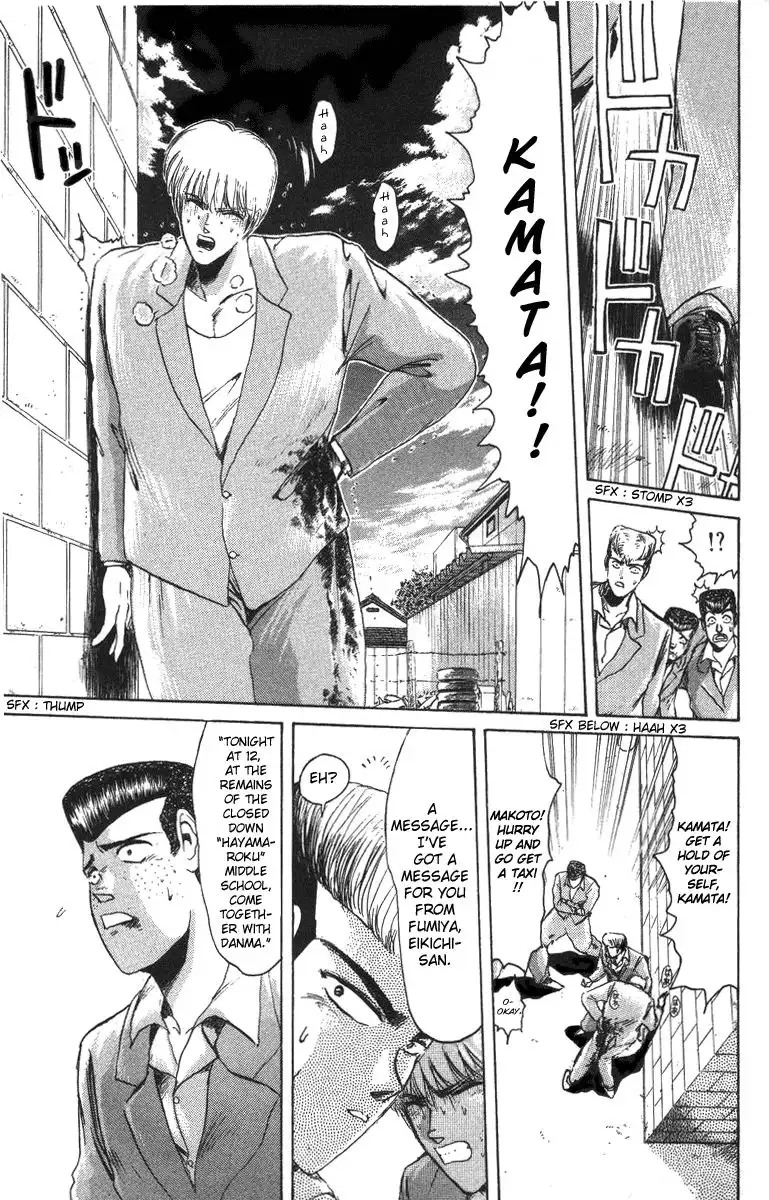 Shounan Junai Gumi Chapter 45