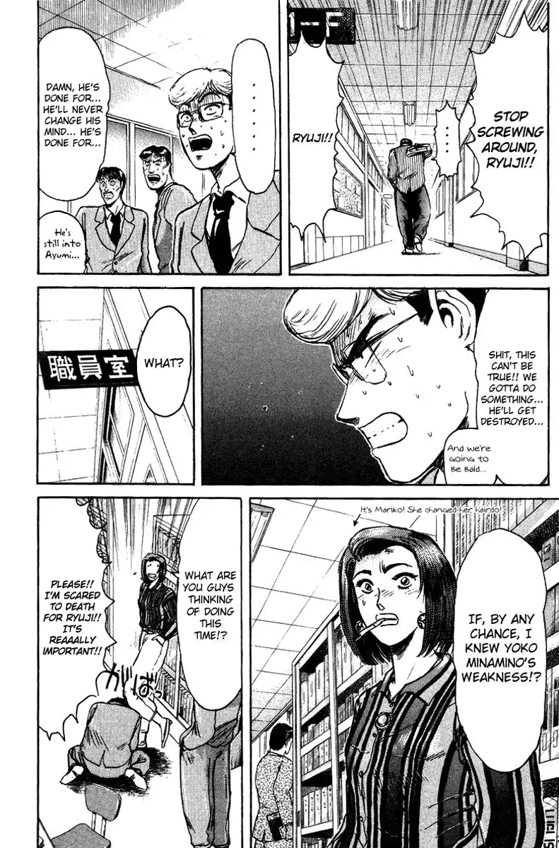 Shounan Junai Gumi Chapter 77