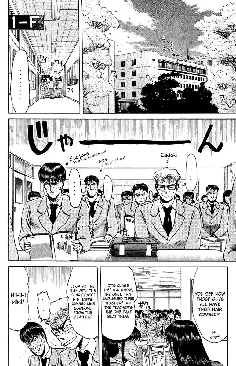 Shounan Junai Gumi Chapter 77