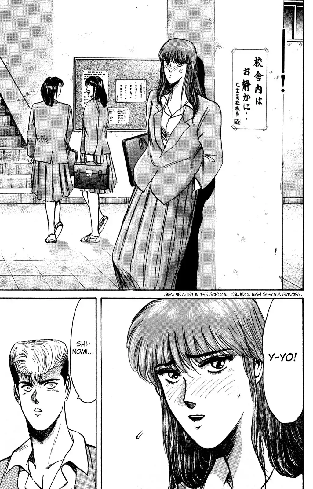 Shounan Junai Gumi Chapter 85