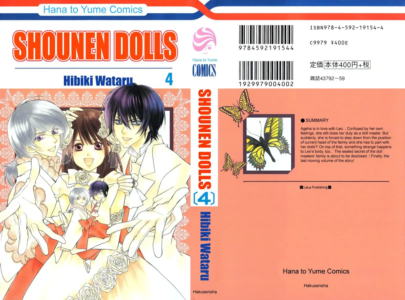 Shounen Dolls Chapter 13