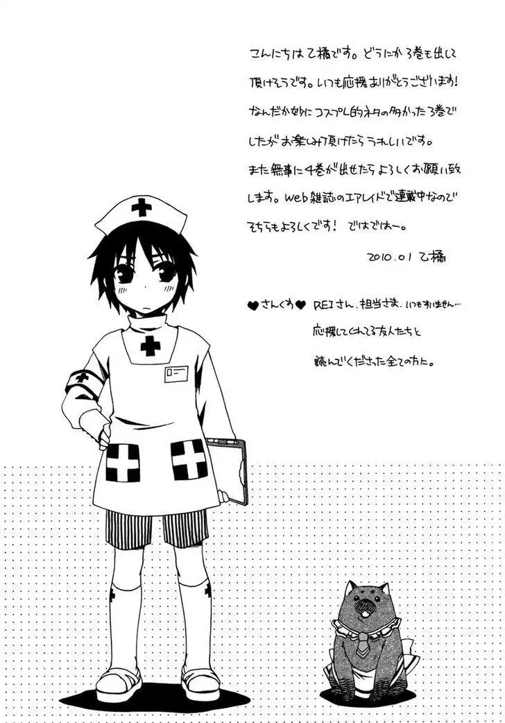 Shounen Maid Chapter 18