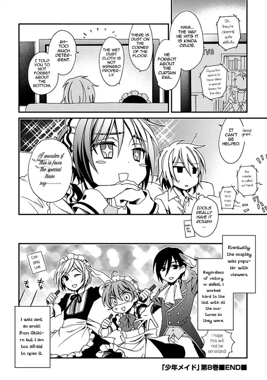 Shounen Maid Chapter 42.5