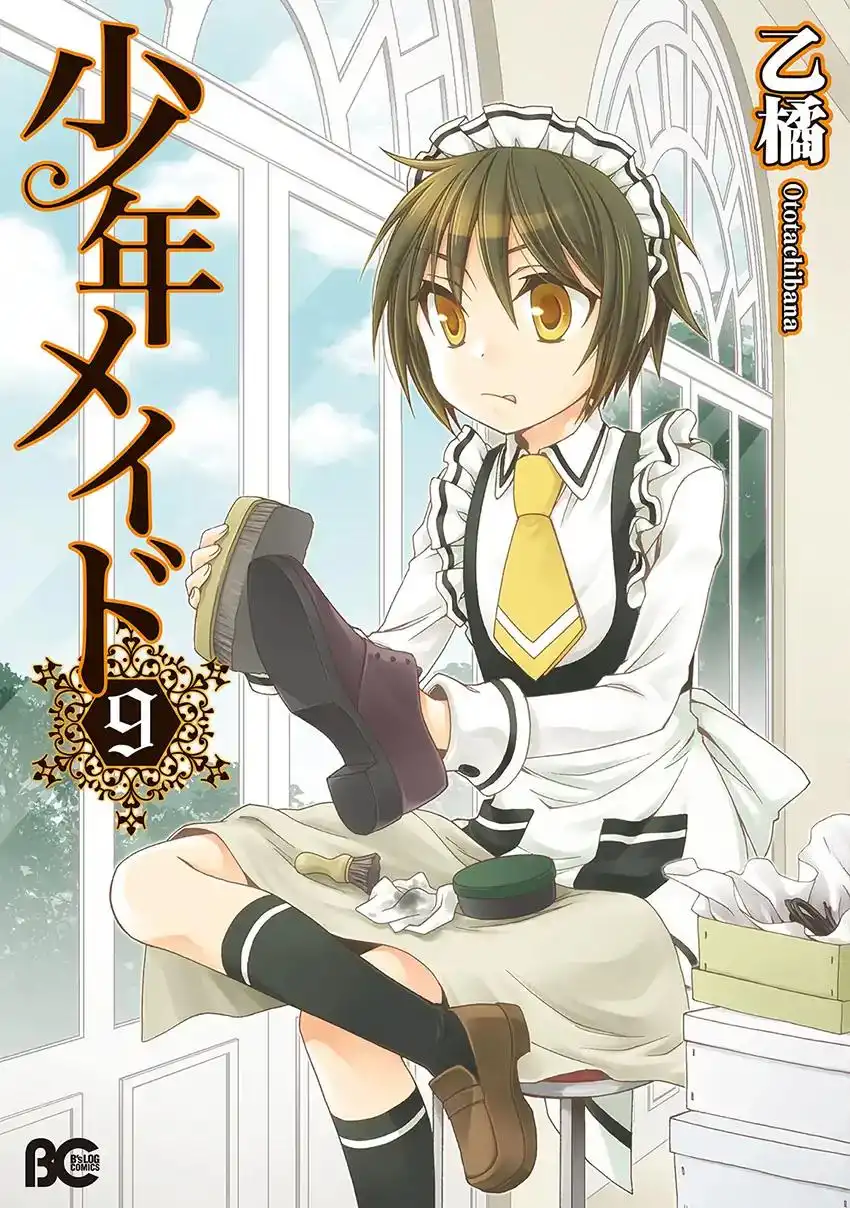 Shounen Maid Chapter 43