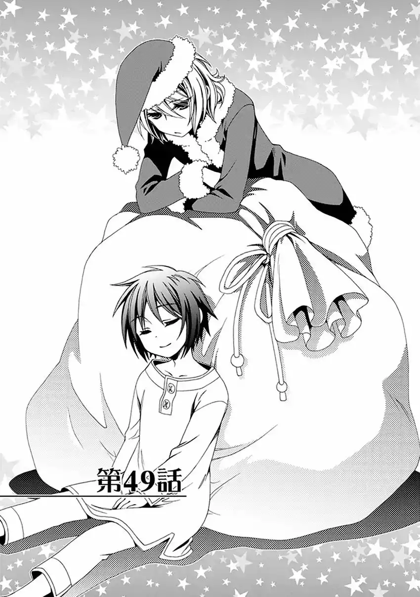 Shounen Maid Chapter 49