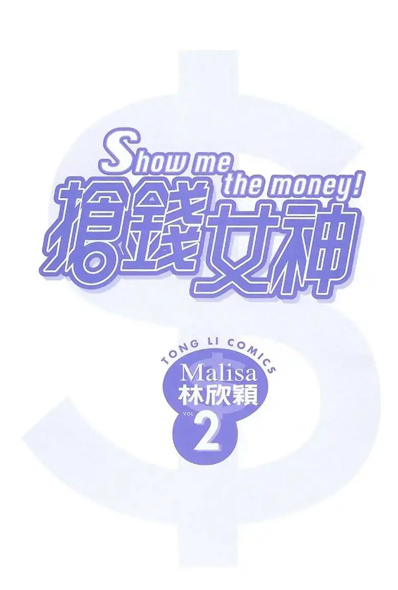 Show Me the Money Chapter 6