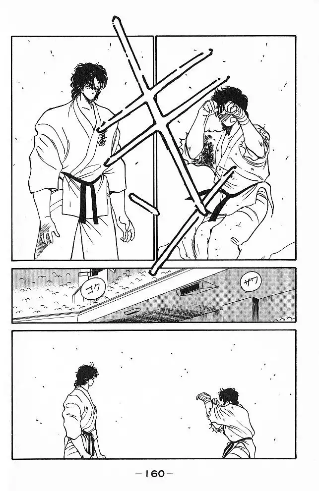 Shura no Mon Iden - Fudekage Chapter 26