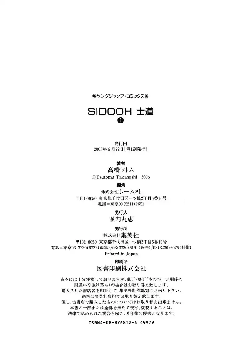 Sidooh Chapter 7