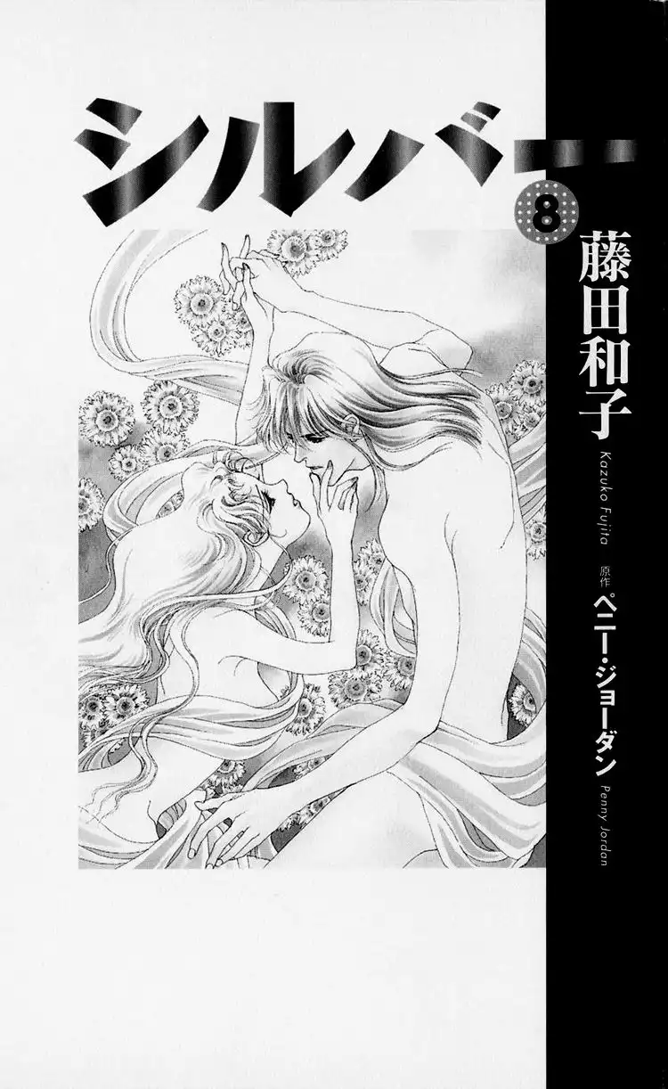 Silver (FUJITA Kazuko) Chapter 47