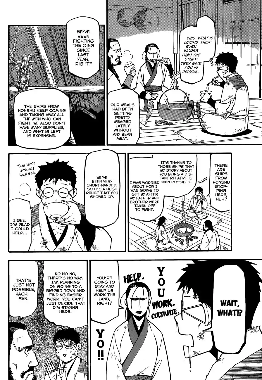 Silver Spoon Chapter 1