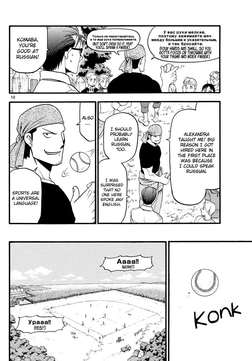 Silver Spoon Chapter 131