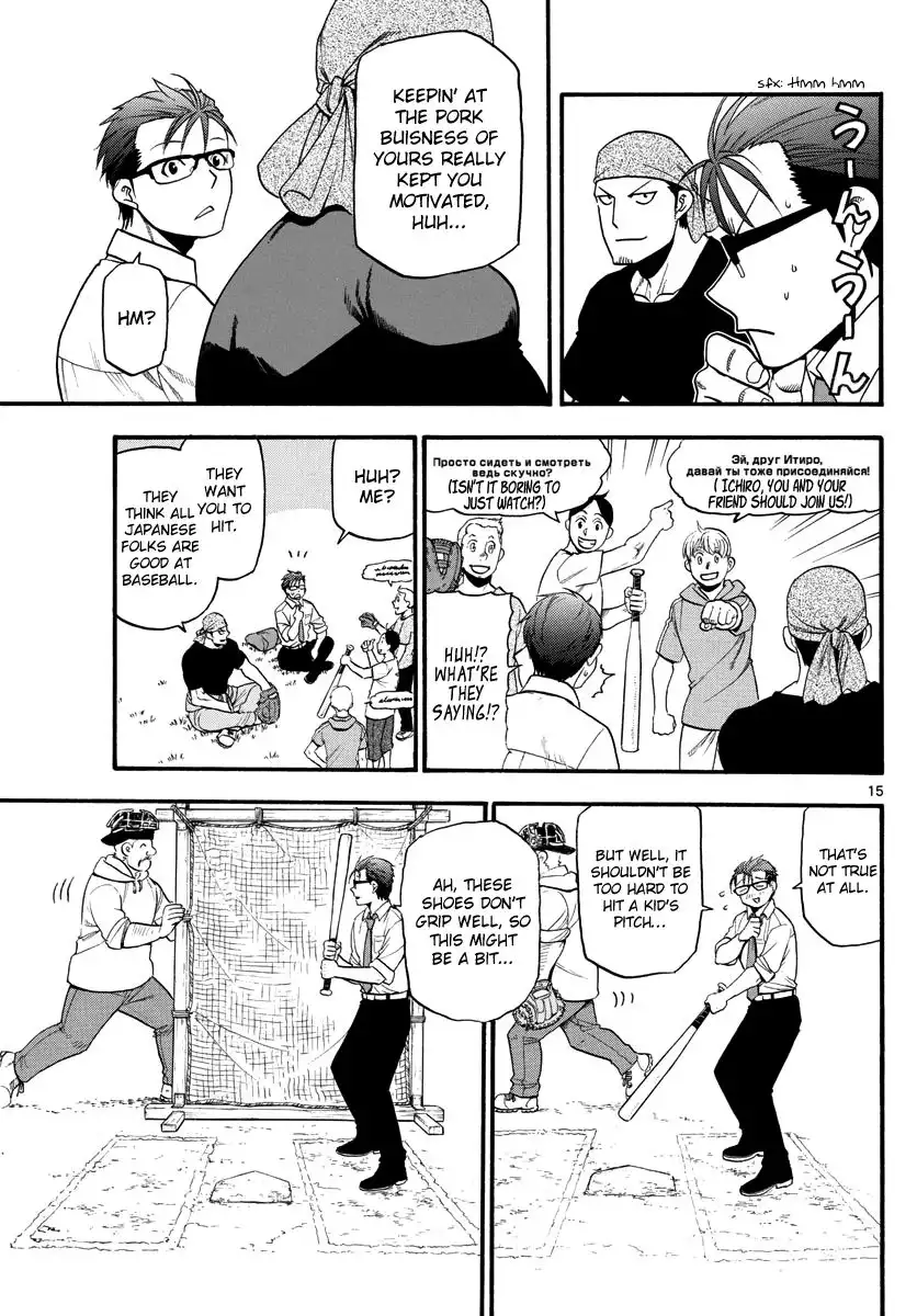 Silver Spoon Chapter 131