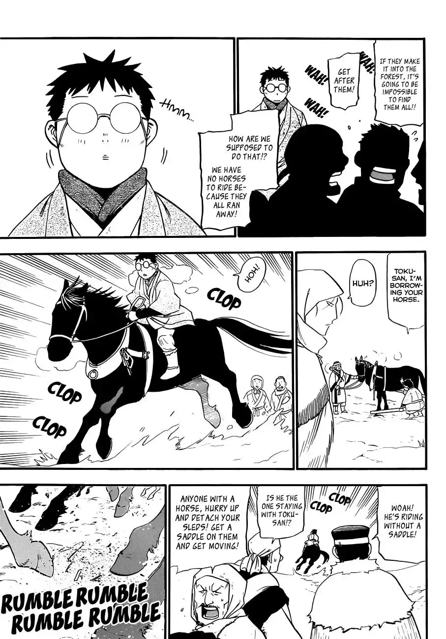 Silver Spoon Chapter 66.9