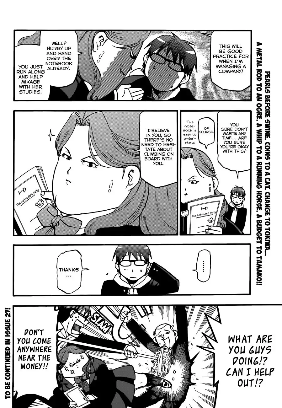 Silver Spoon Chapter 76