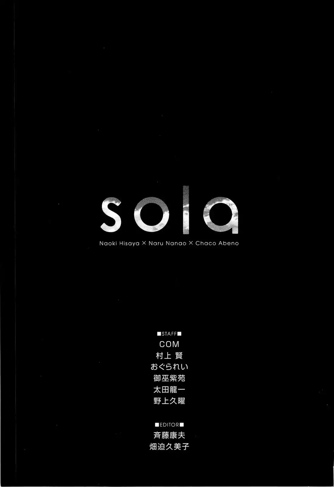 Sola Chapter 14