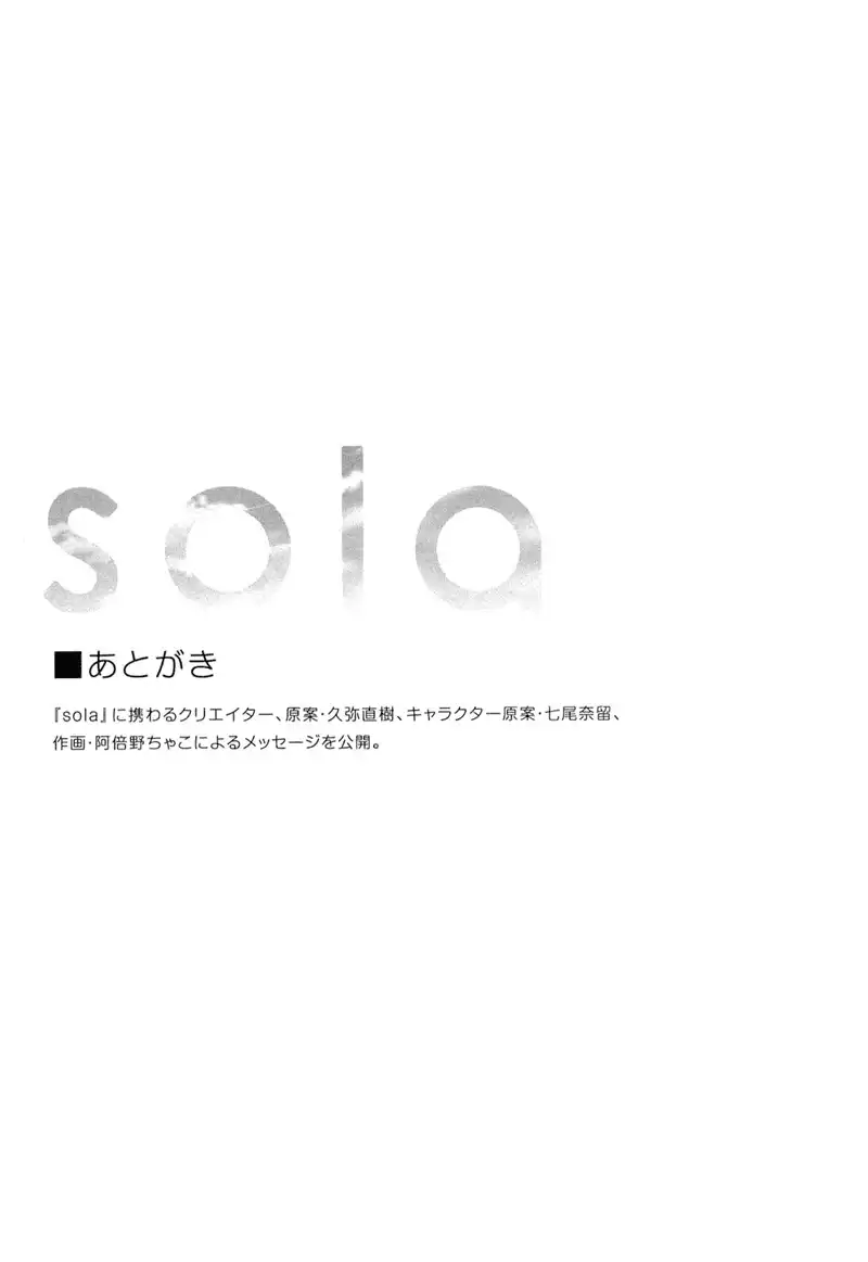 Sola Chapter 6 41