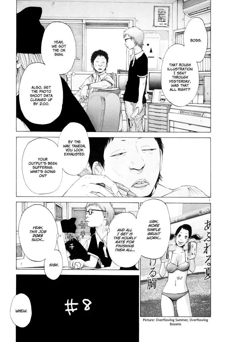 Solanin Chapter 8 2