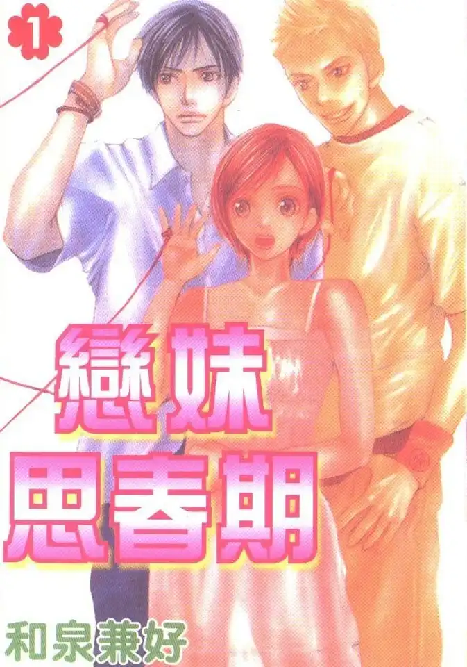 Sonan Jyanaiyo Chapter 1