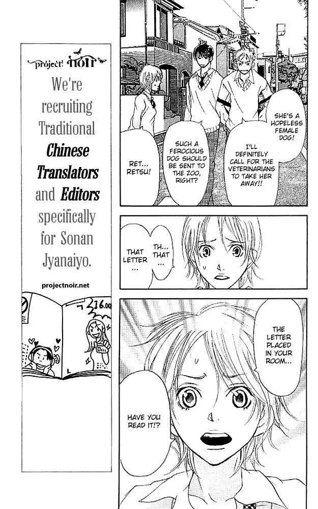 Sonan Jyanaiyo Chapter 17