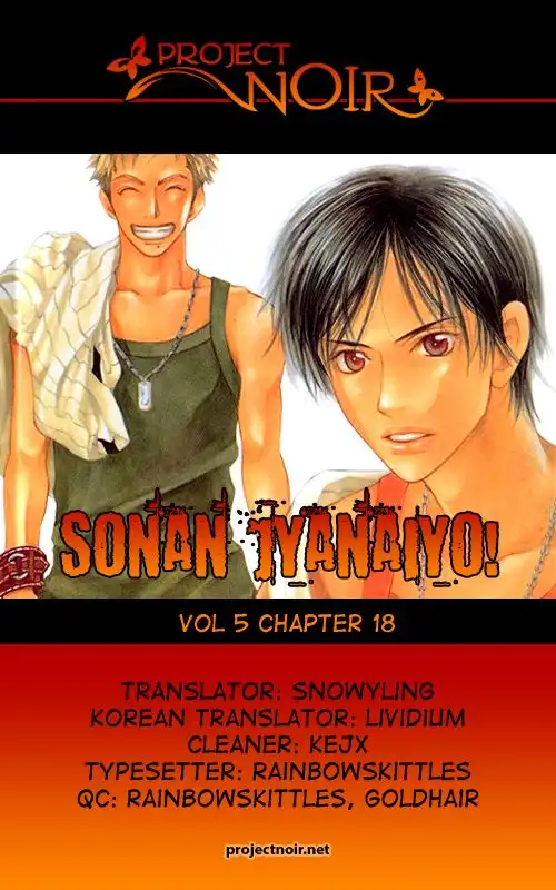 Sonan Jyanaiyo Chapter 18
