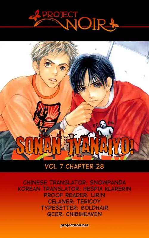 Sonan Jyanaiyo Chapter 28