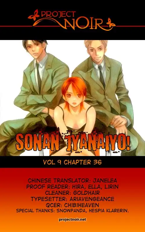 Sonan Jyanaiyo Chapter 36