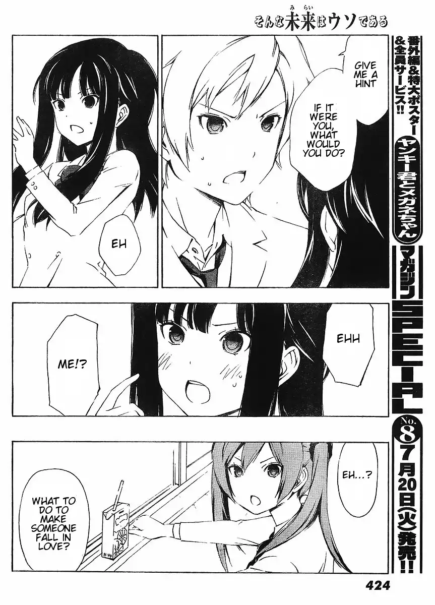 Sonna Mirai wa Uso de Aru Chapter 11